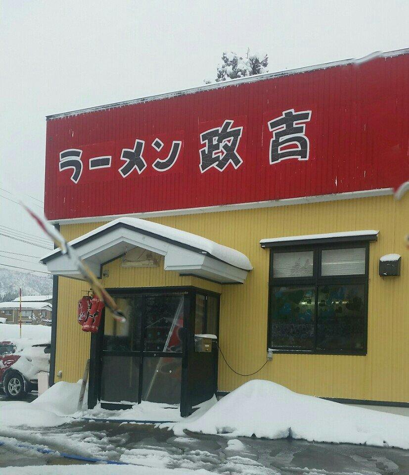 ラーメン政吉