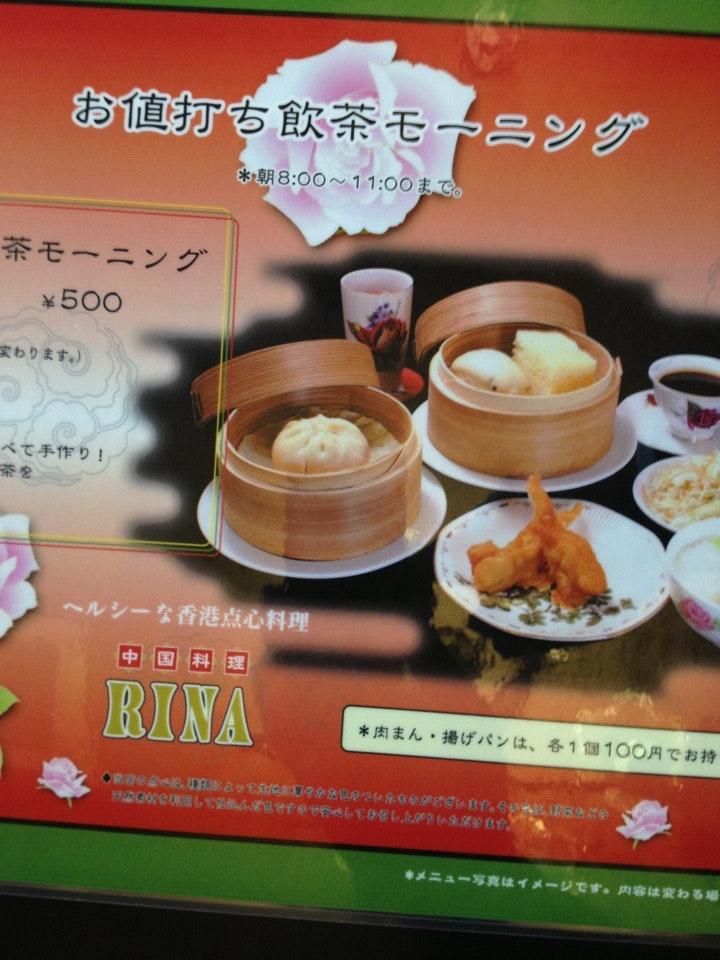 Rina
