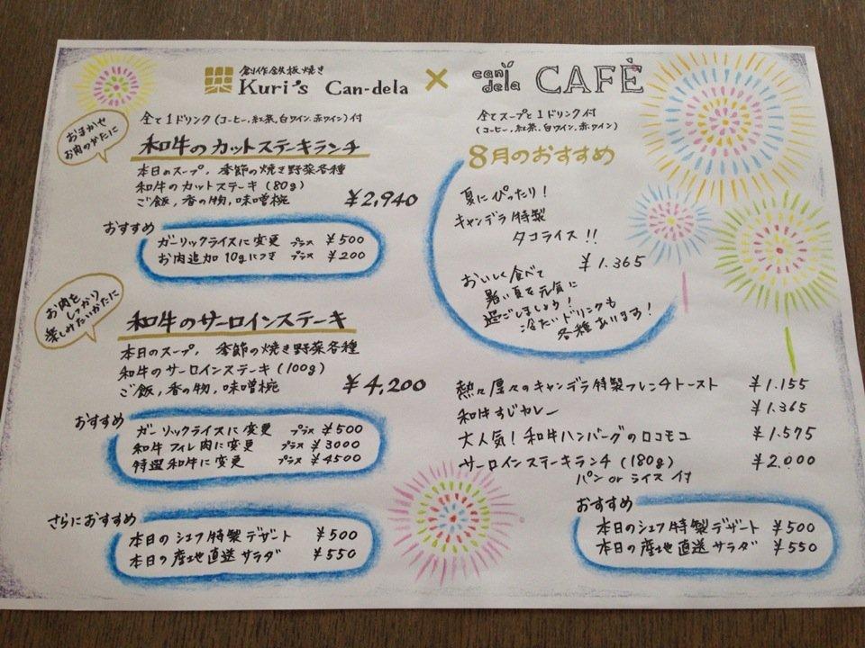 Kuri's Can-dela