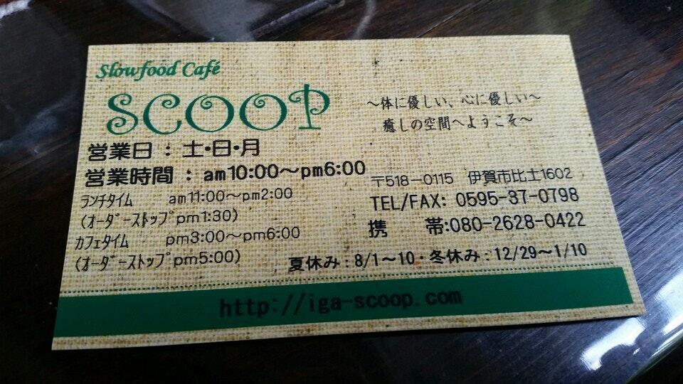 Scoop