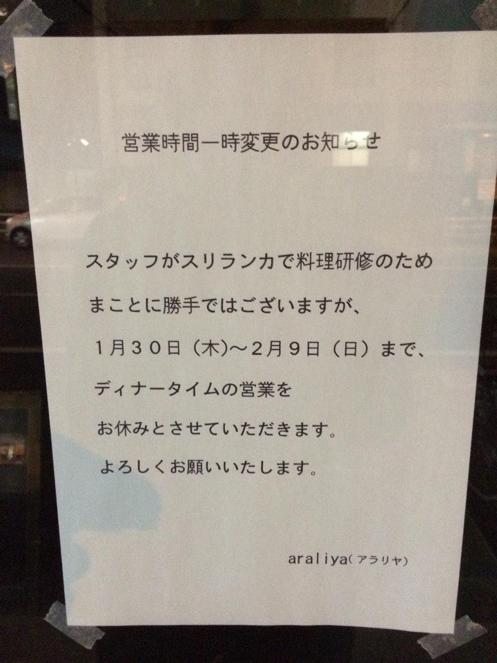 アラリア