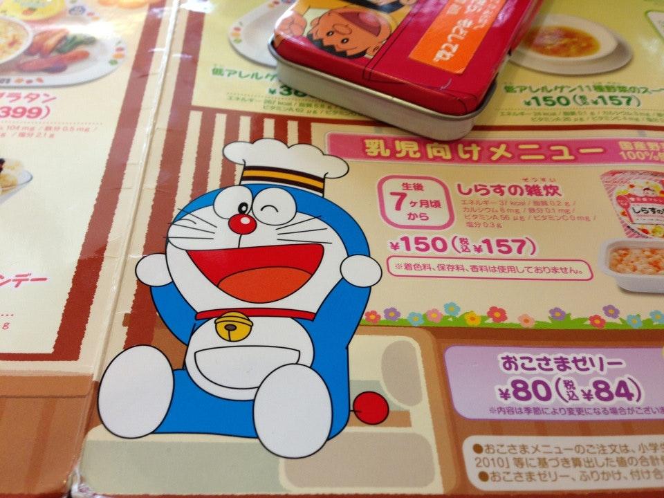ココス 八尾高美店