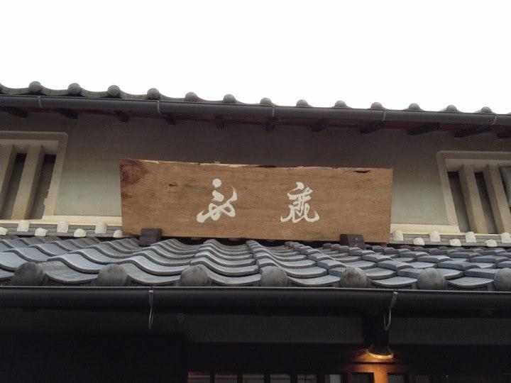 無鹿