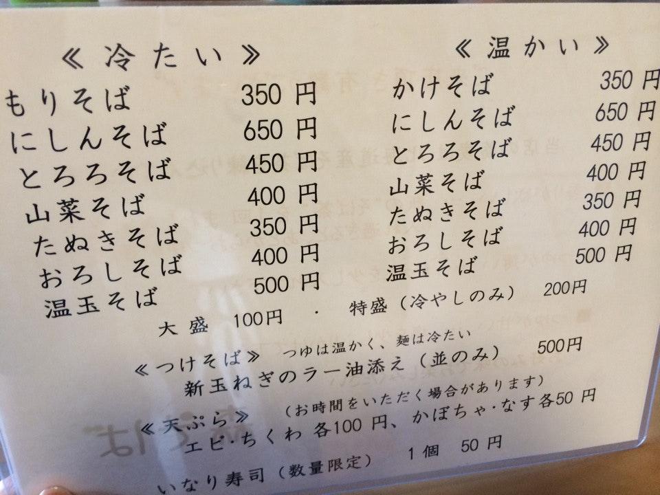 森そば