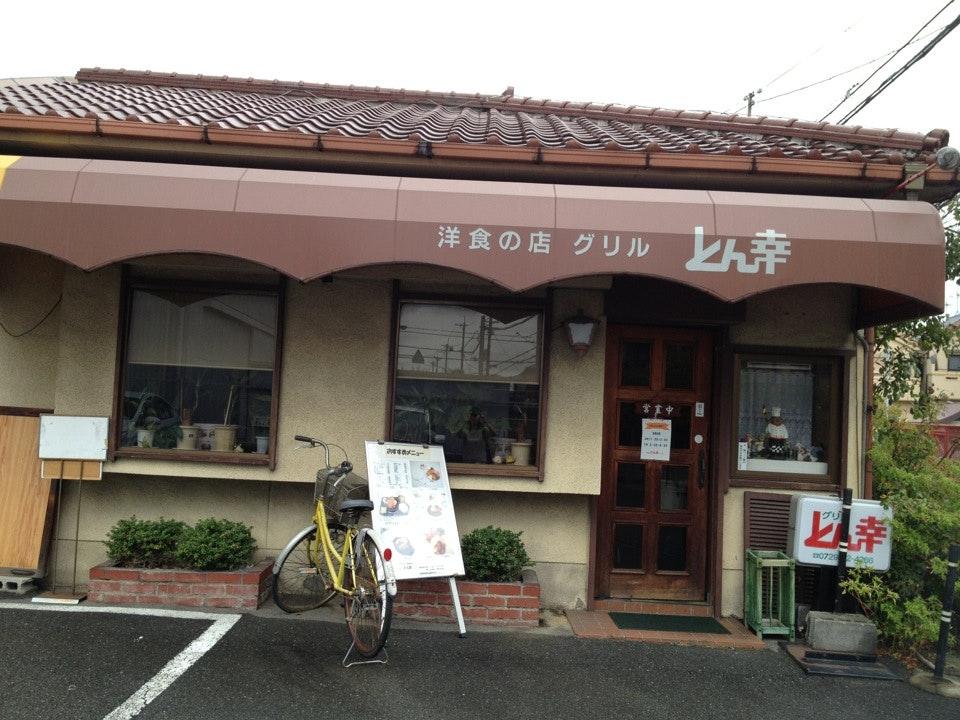 とん幸