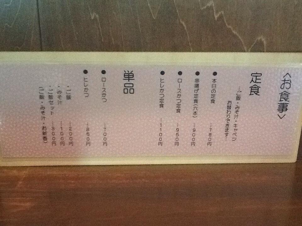 揚処 はな桃