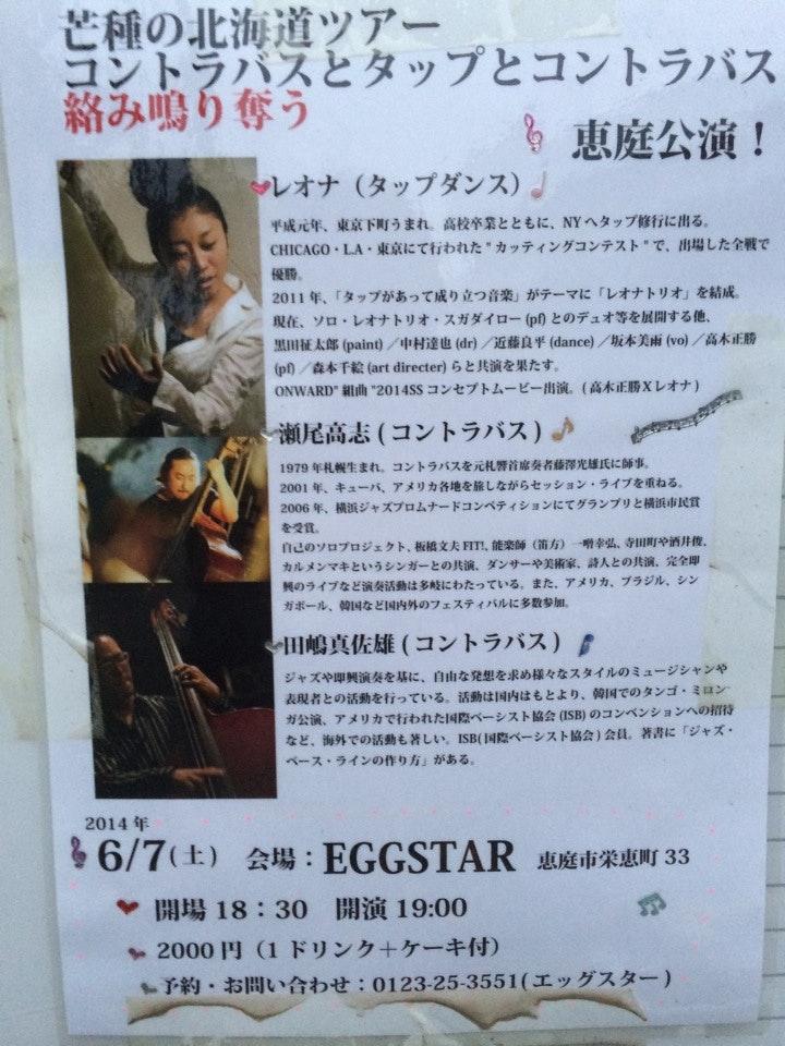 Eggstar