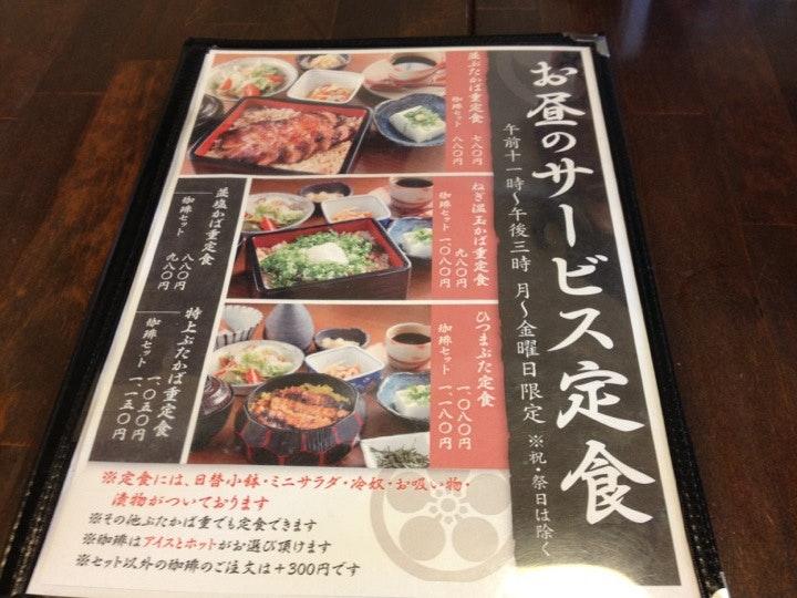 かばくろ 赤穂店