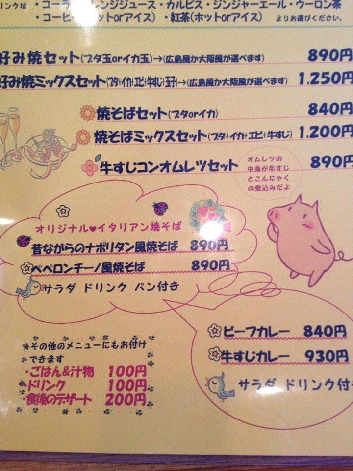 おいしんぼ