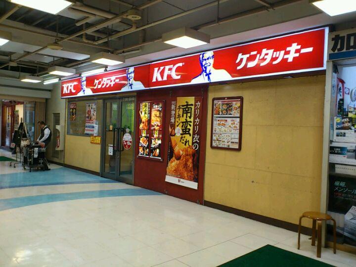 KFC