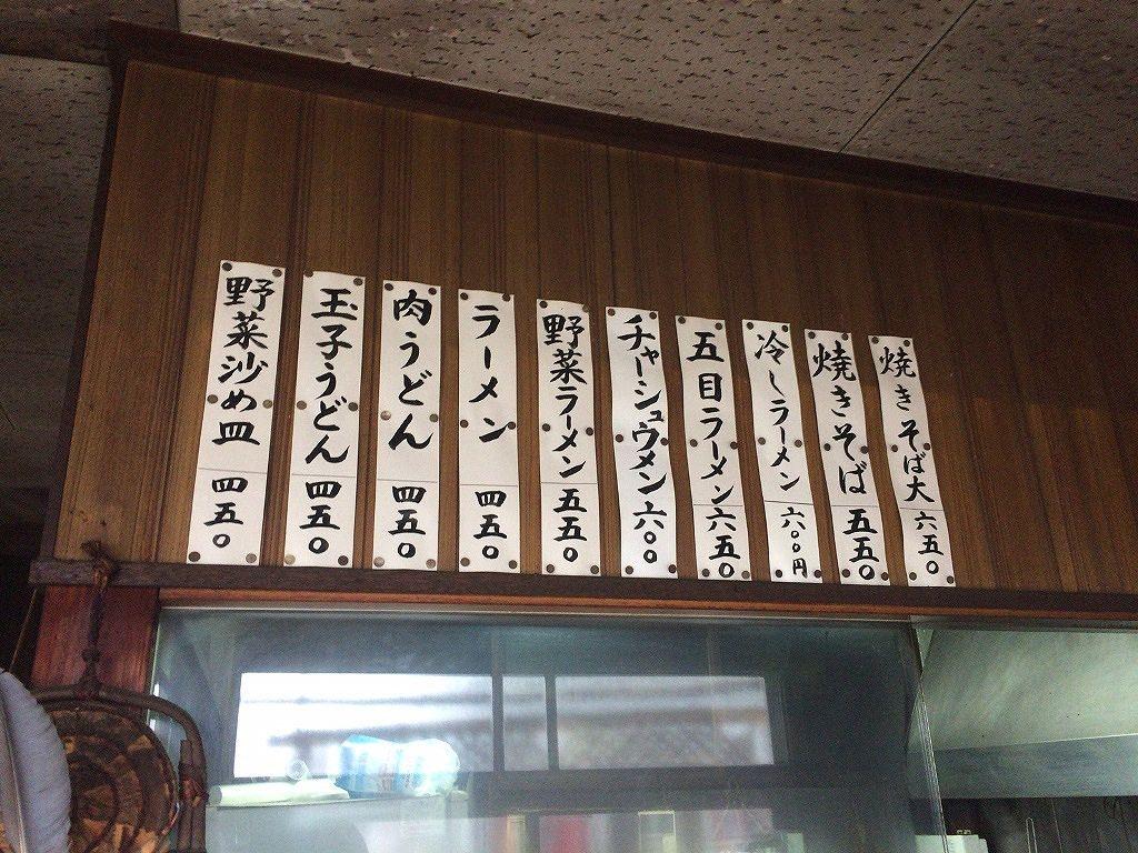中島食堂