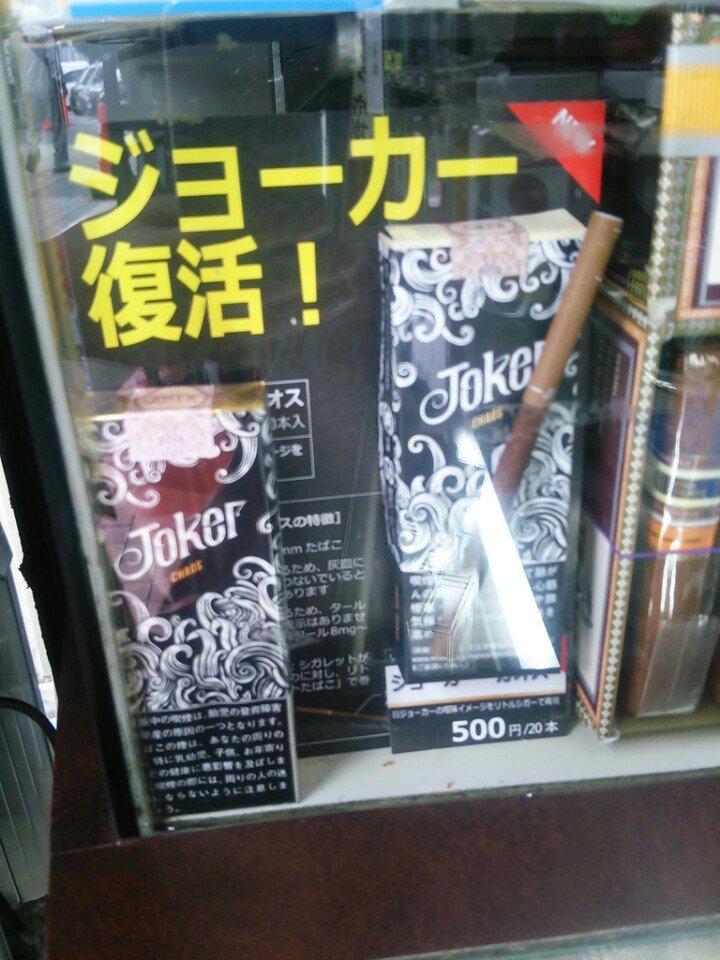珈琲家 不二越