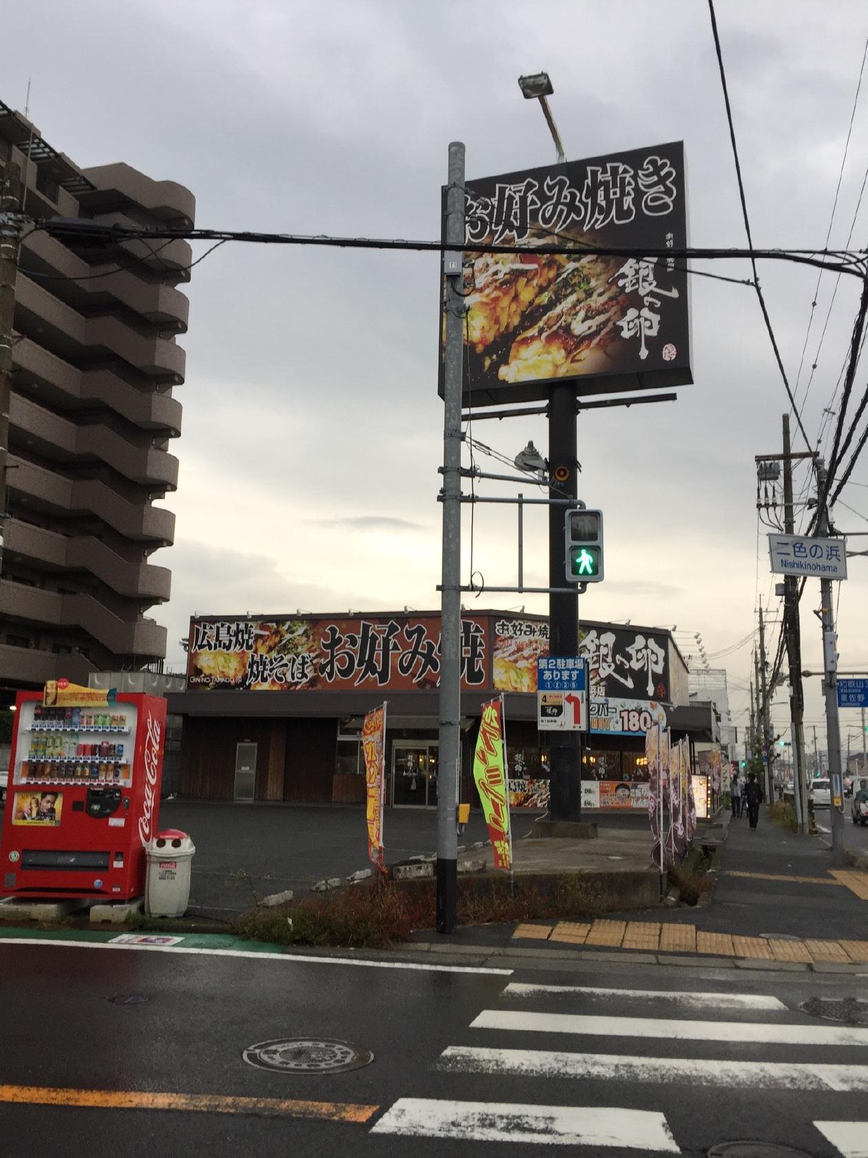 銀の卵