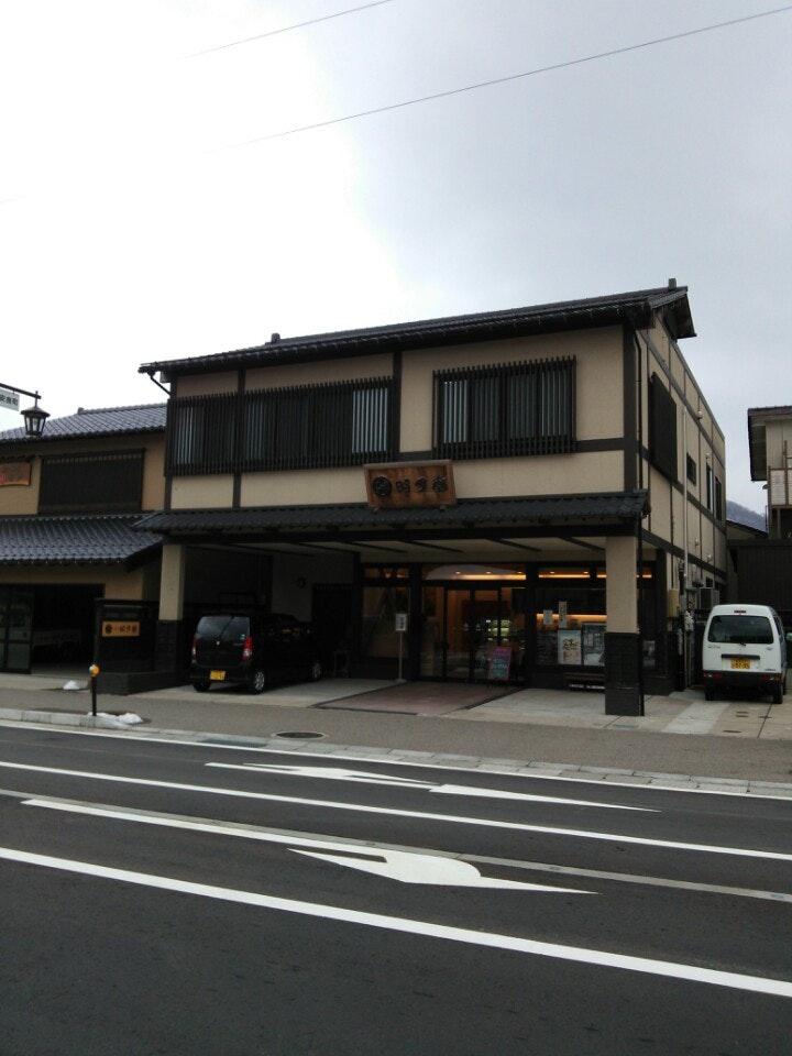 昭月堂