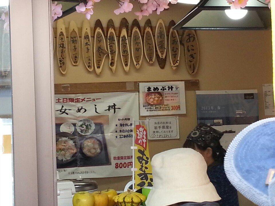 おむすび処 かだっ亭