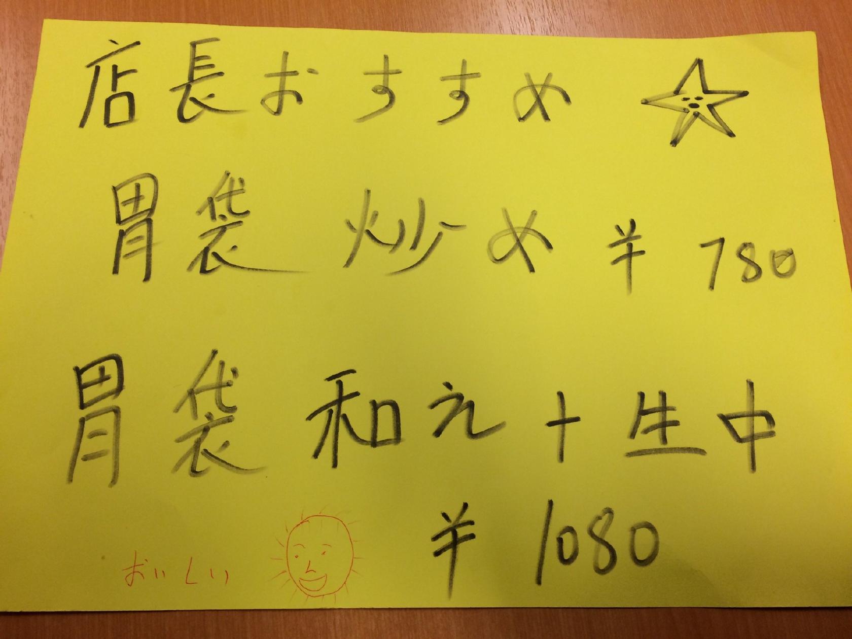 味中仙