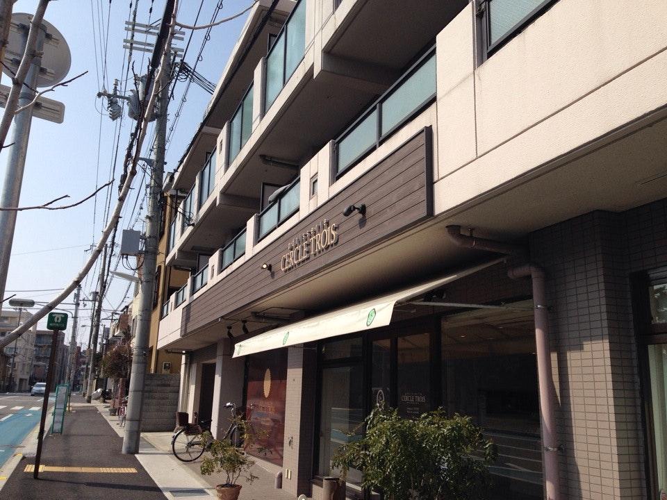 パティスリー セークルトロワ