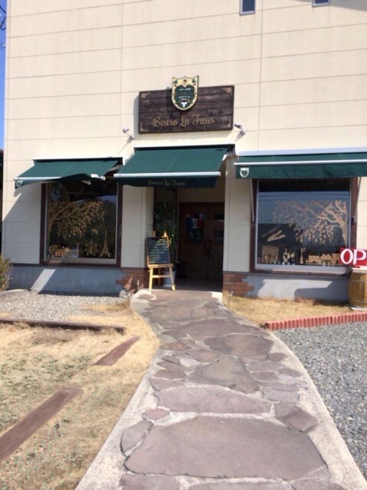 フランス食堂 Bistro La Frais