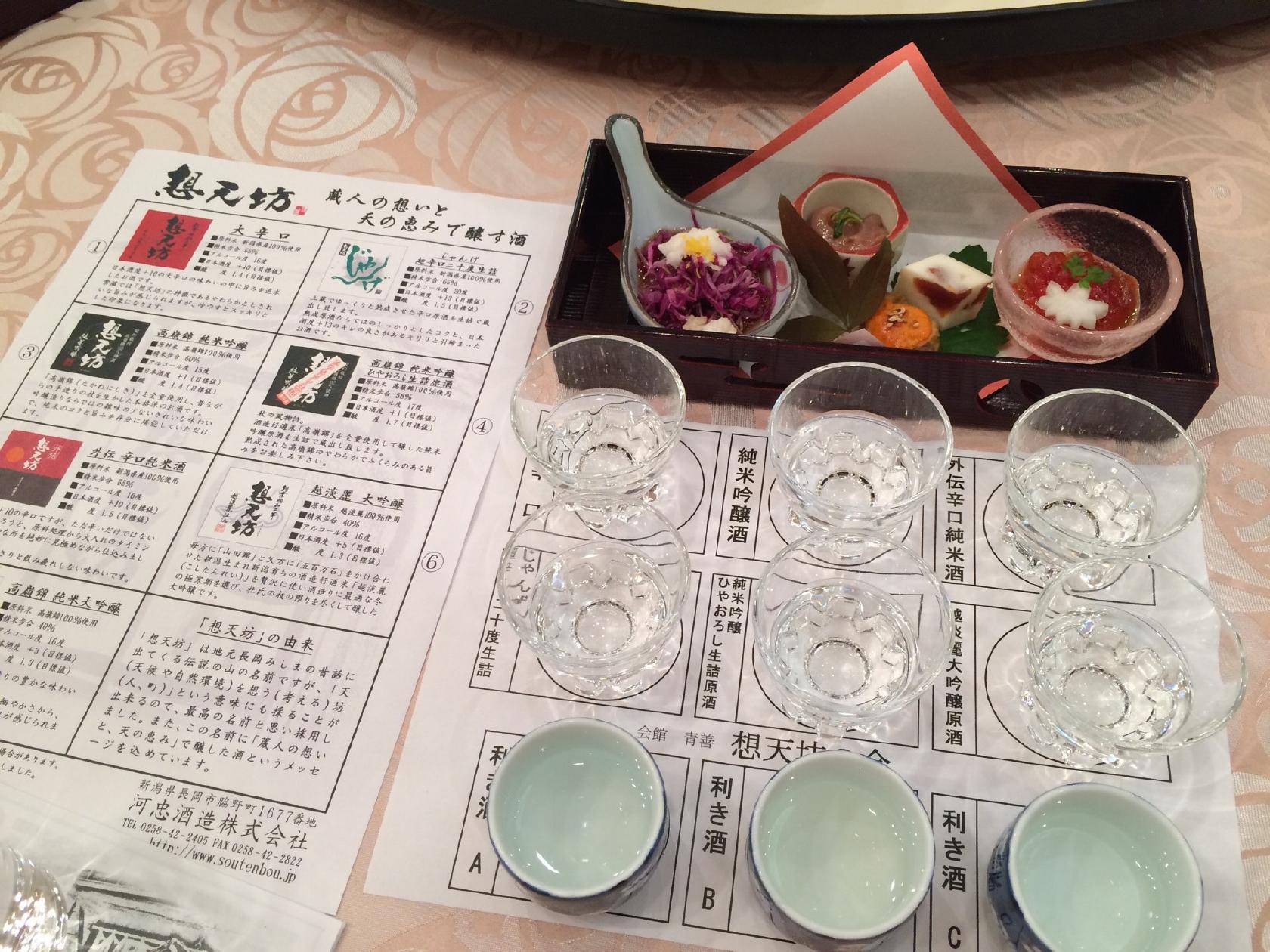 青善会館