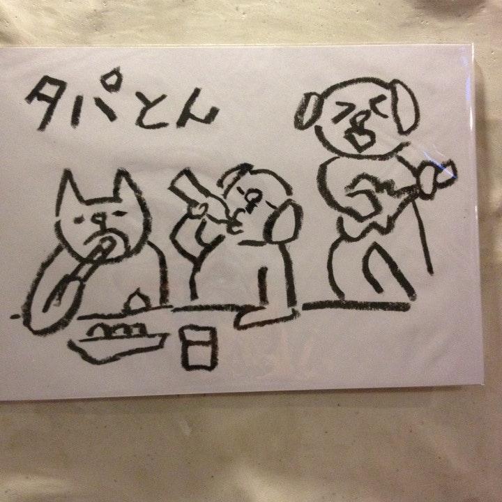 タパタパ