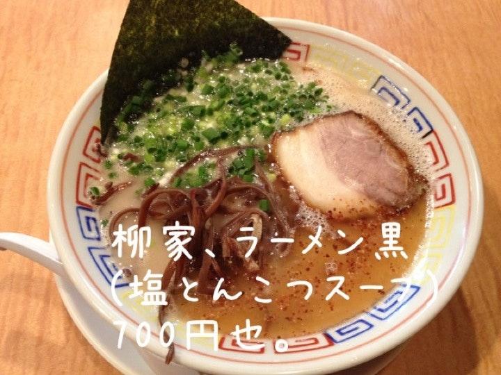 柳屋
