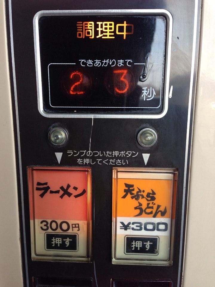 オートスナックサクライ