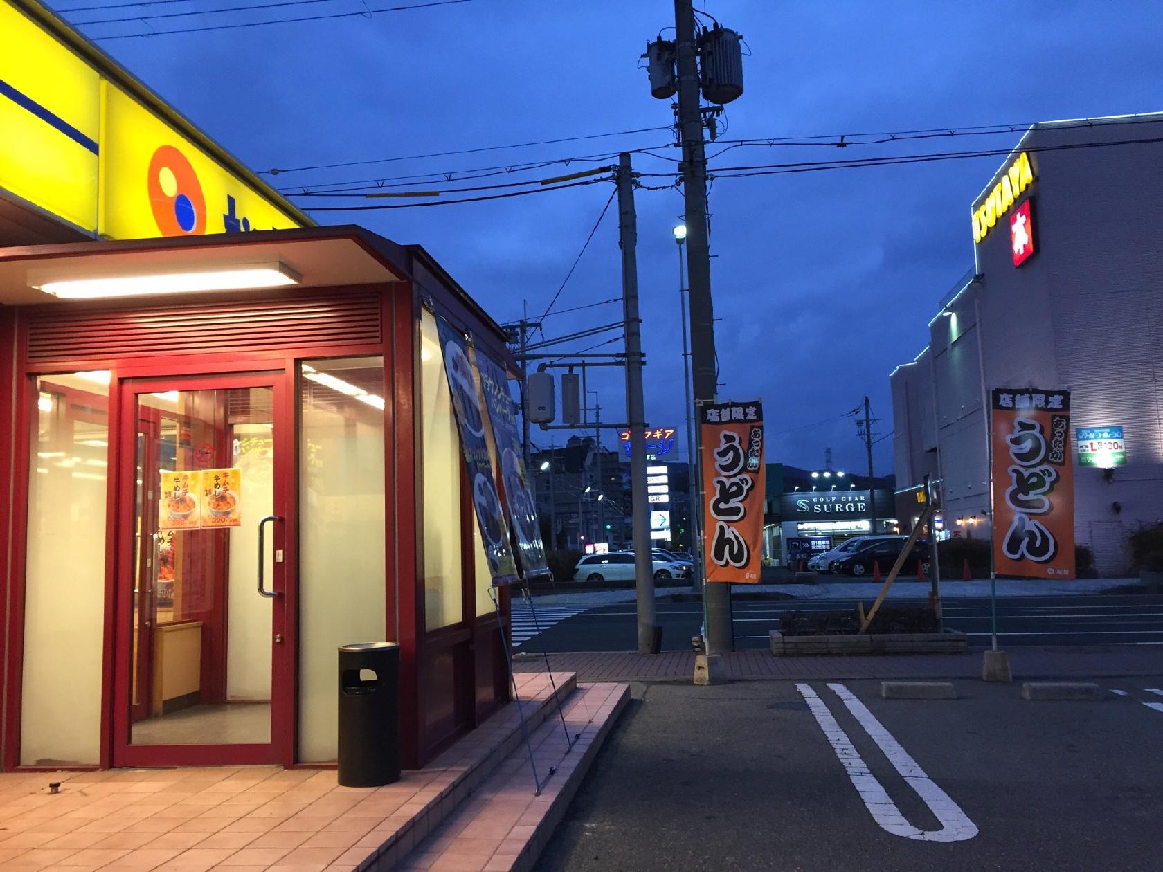 松屋 宝塚旭町