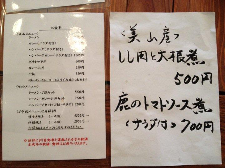 美渓