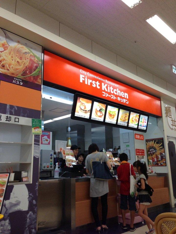 ファーストキッチン ケイハンナアピタタウンテン