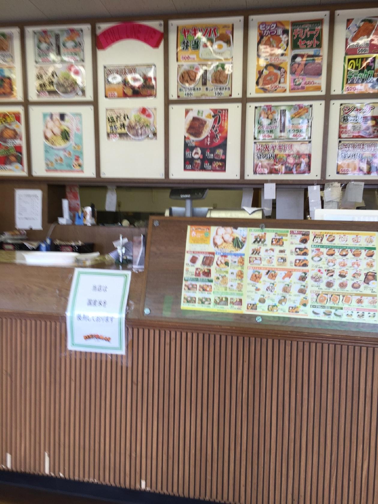 ベントマン 西上尾団地前店