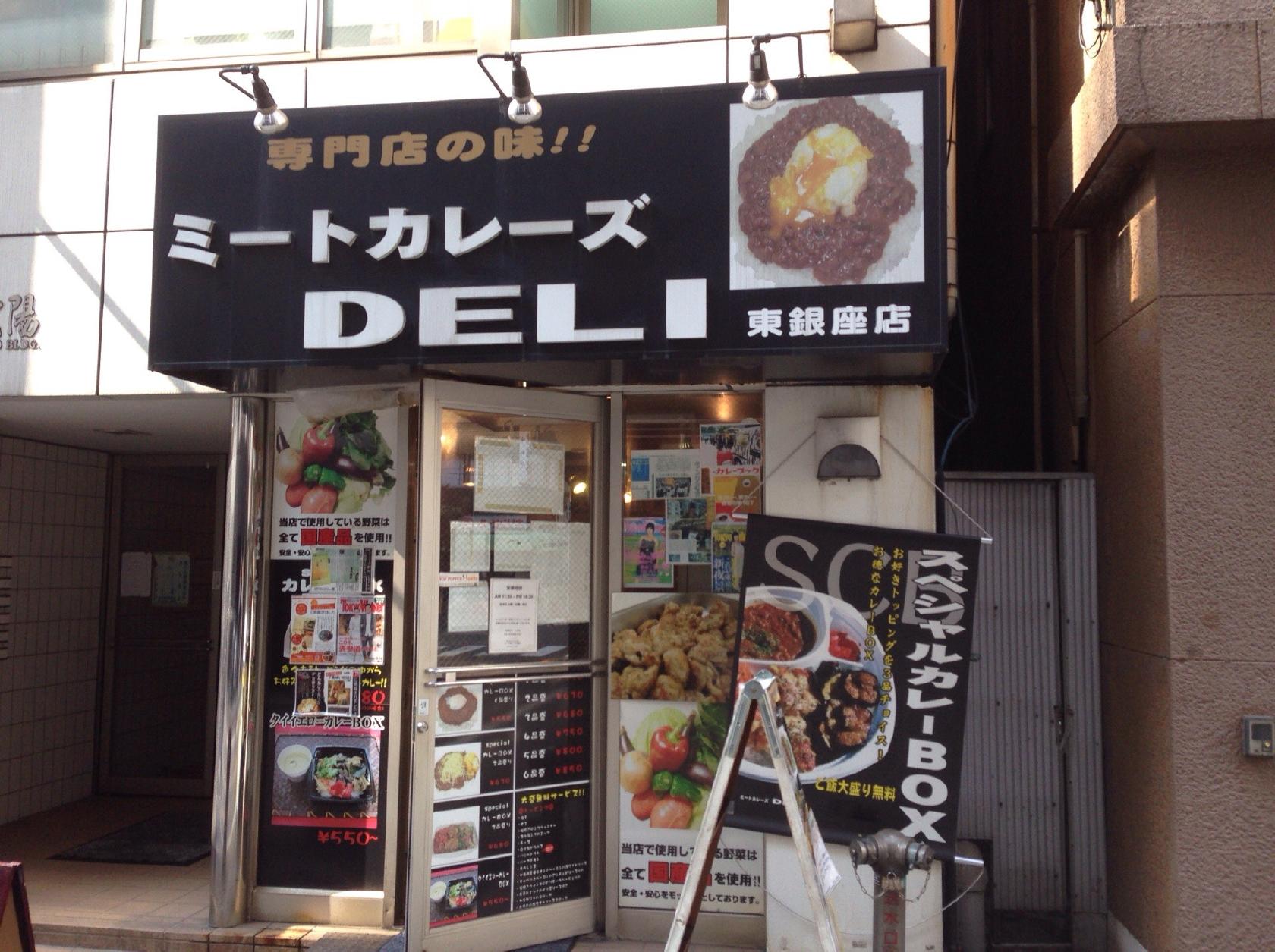 ミートカレーズDELI東銀座店