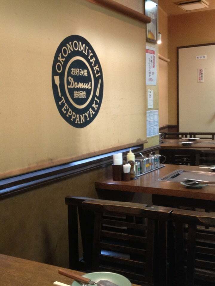 お好み焼きDomus