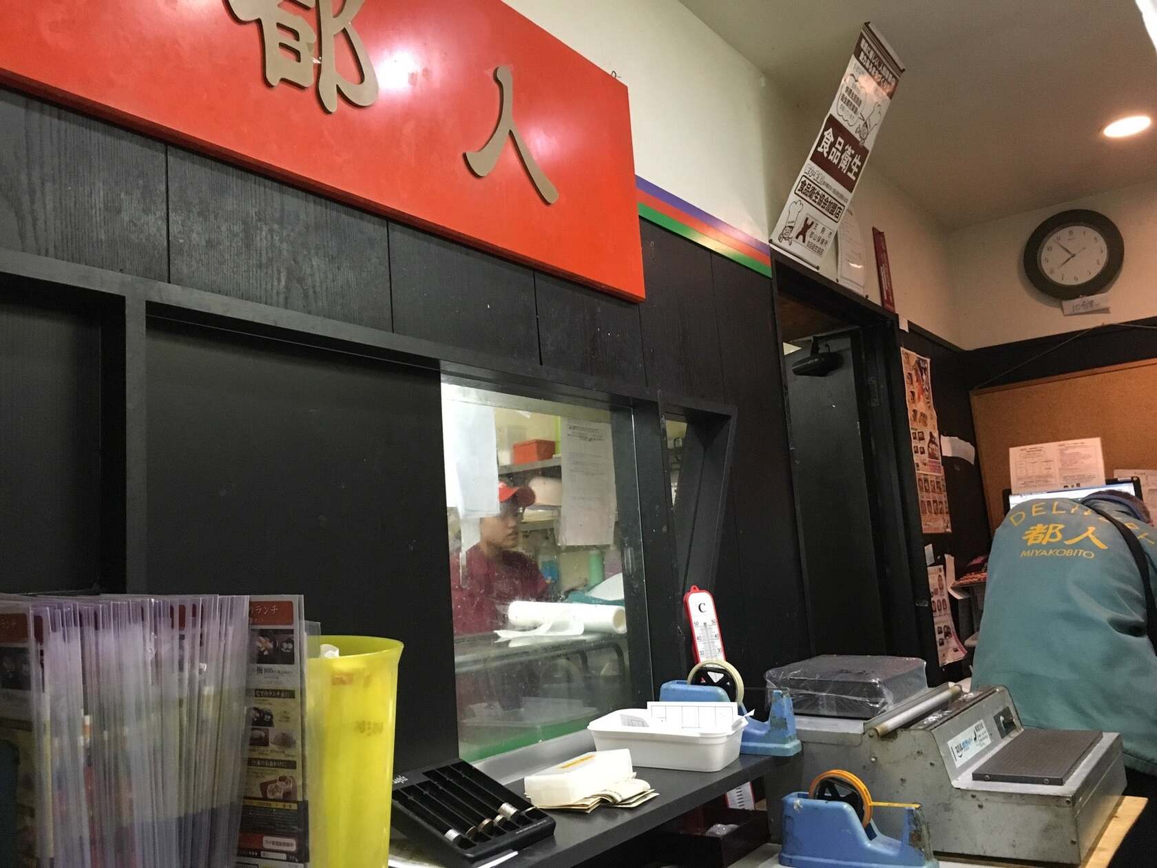 都人生駒店