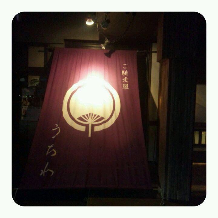 ご馳走屋 うちわ