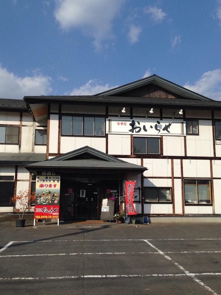 食事処おいらせ