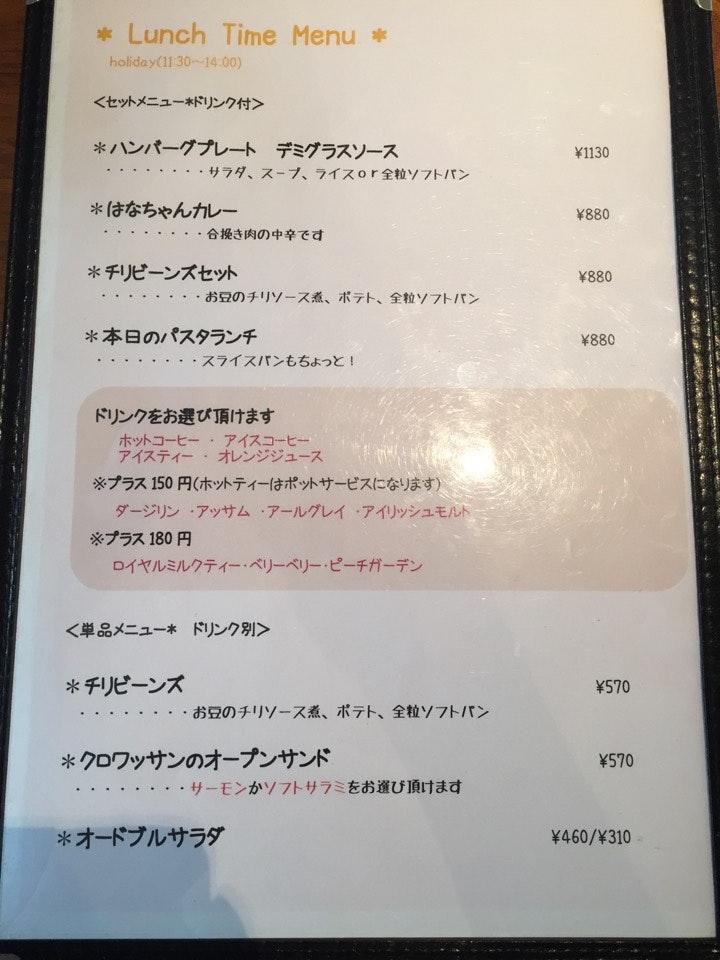 カフェはな