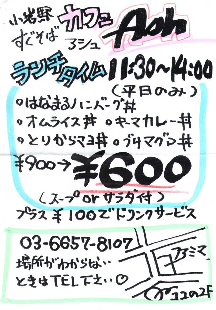 Cafe Ash