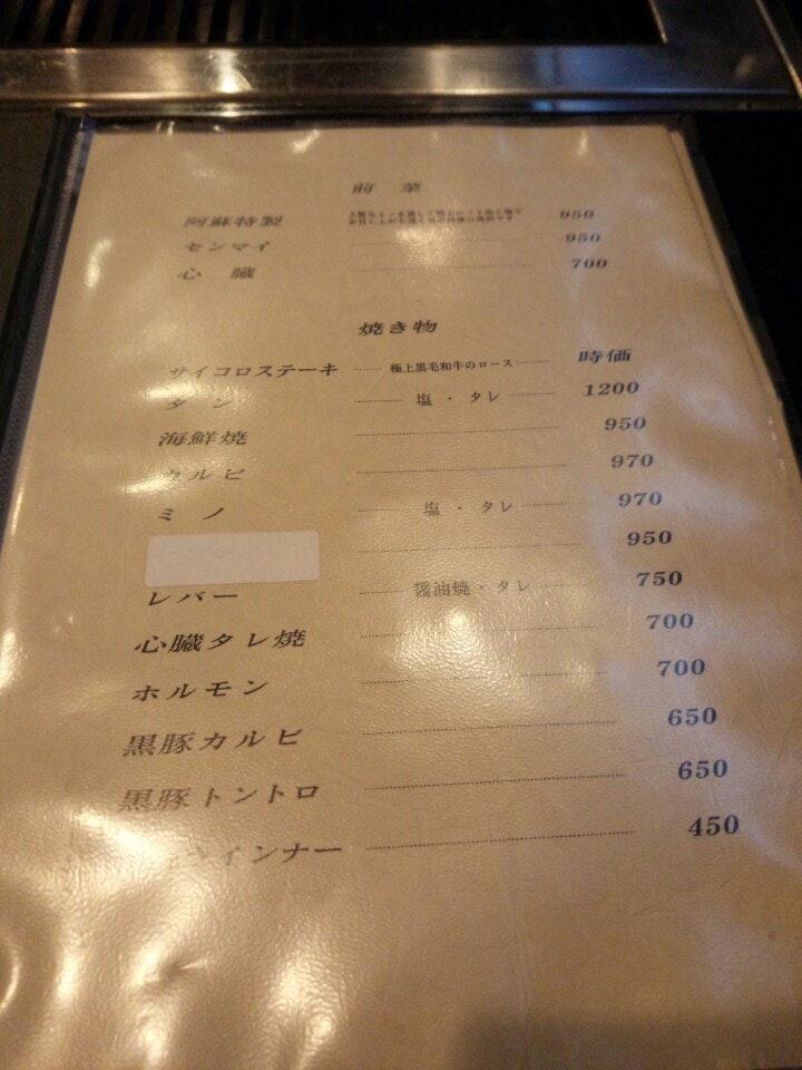 肉料理 阿蘇