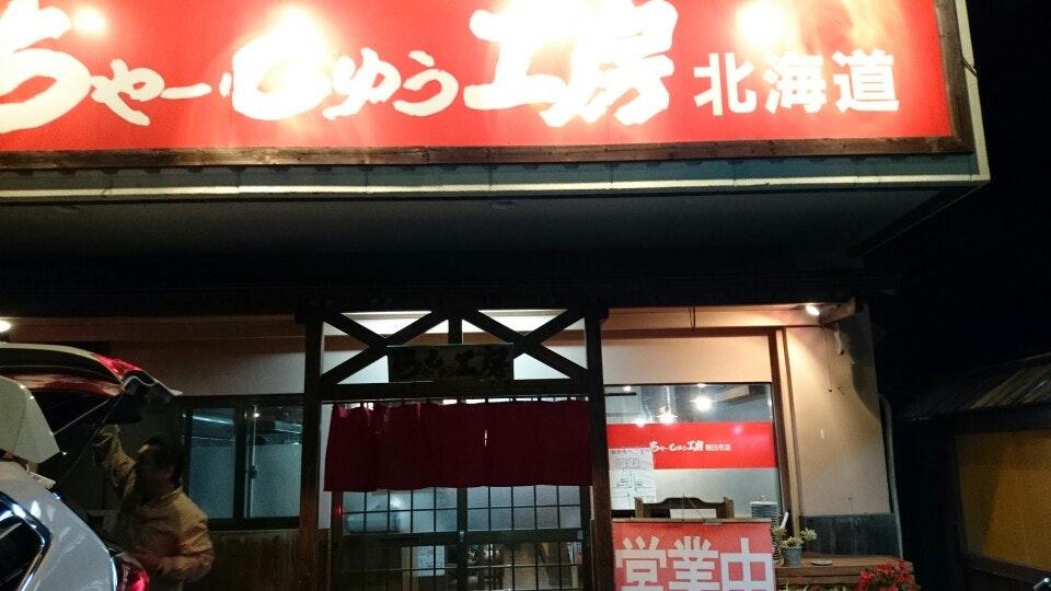 Chashu Kobo, Tsuitachi