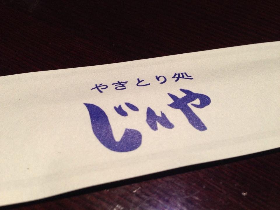 じんや