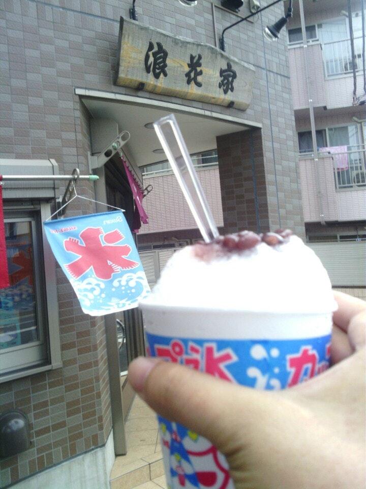 浪花家 東向島店