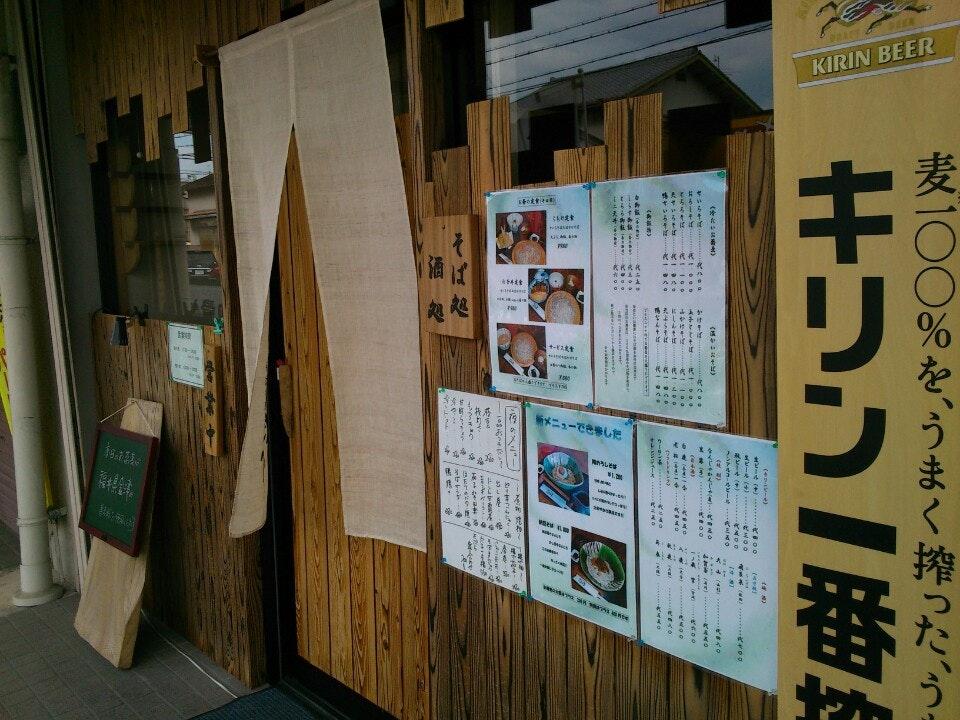 Teuchi Soba Kotake