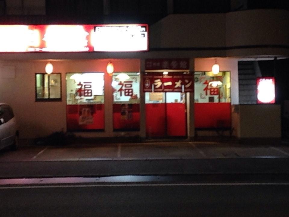 Rakusan-Kan