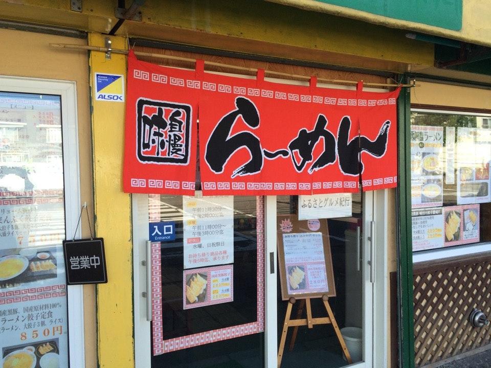 イッキュウアン