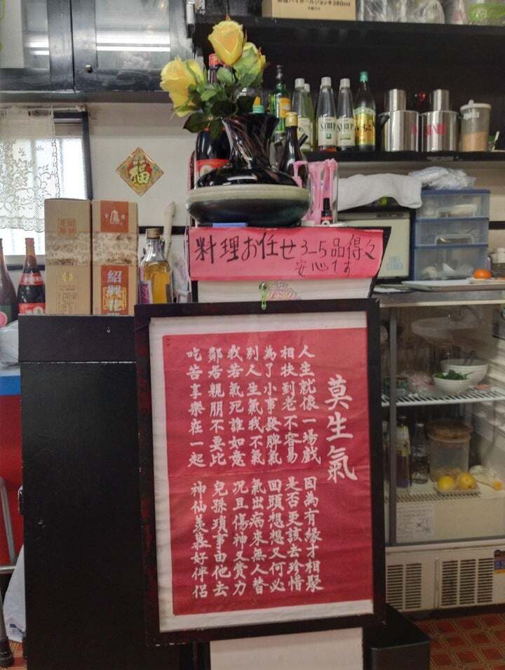 台湾料理 貴賓楼