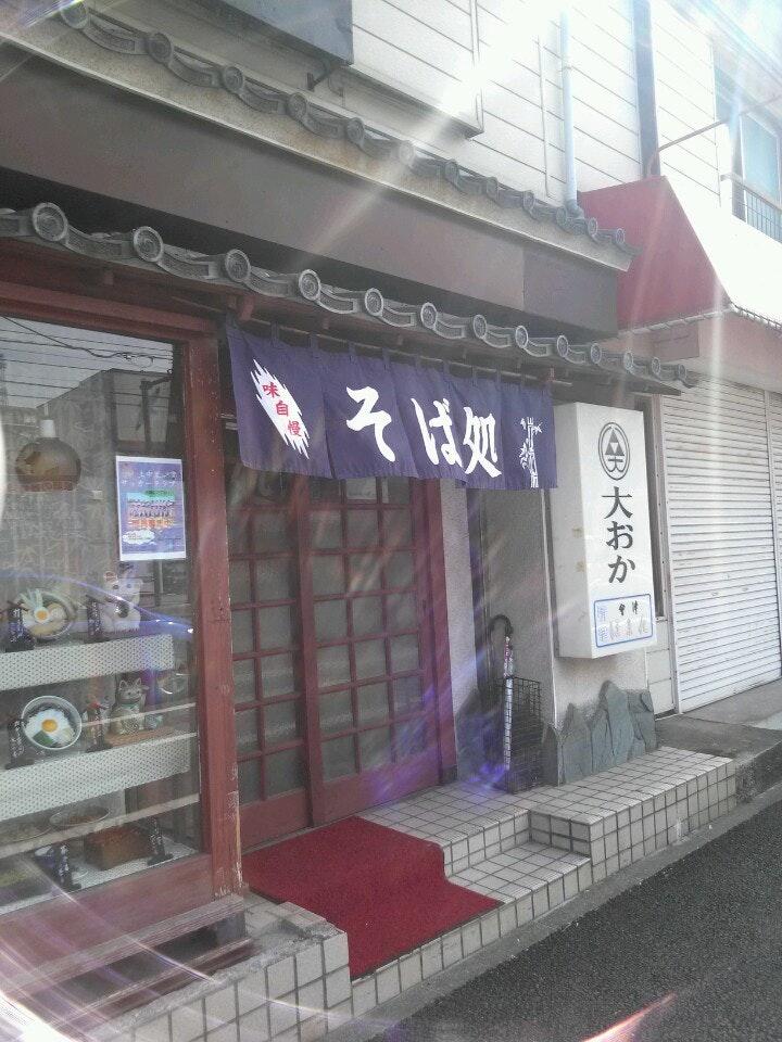 大おか