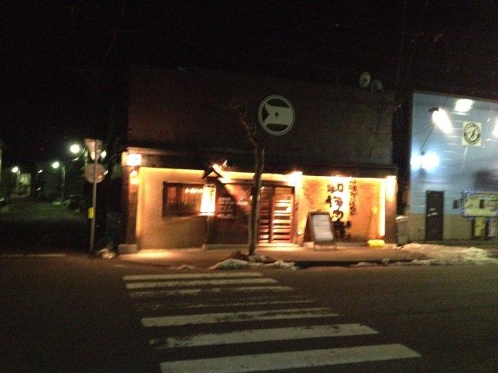 和伊の蔵