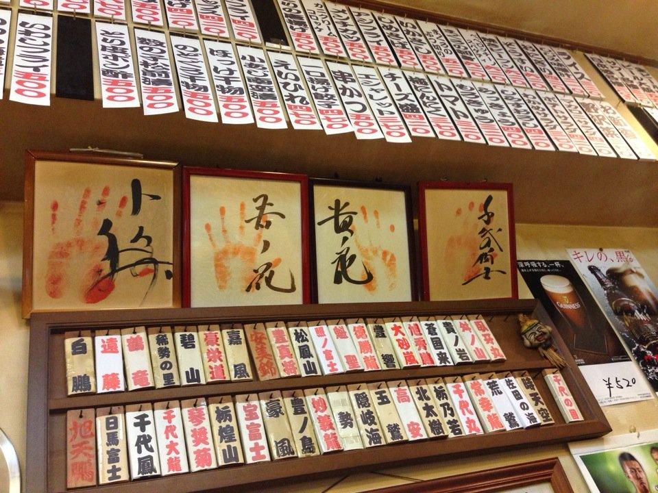 大衆酒蔵 浅野屋