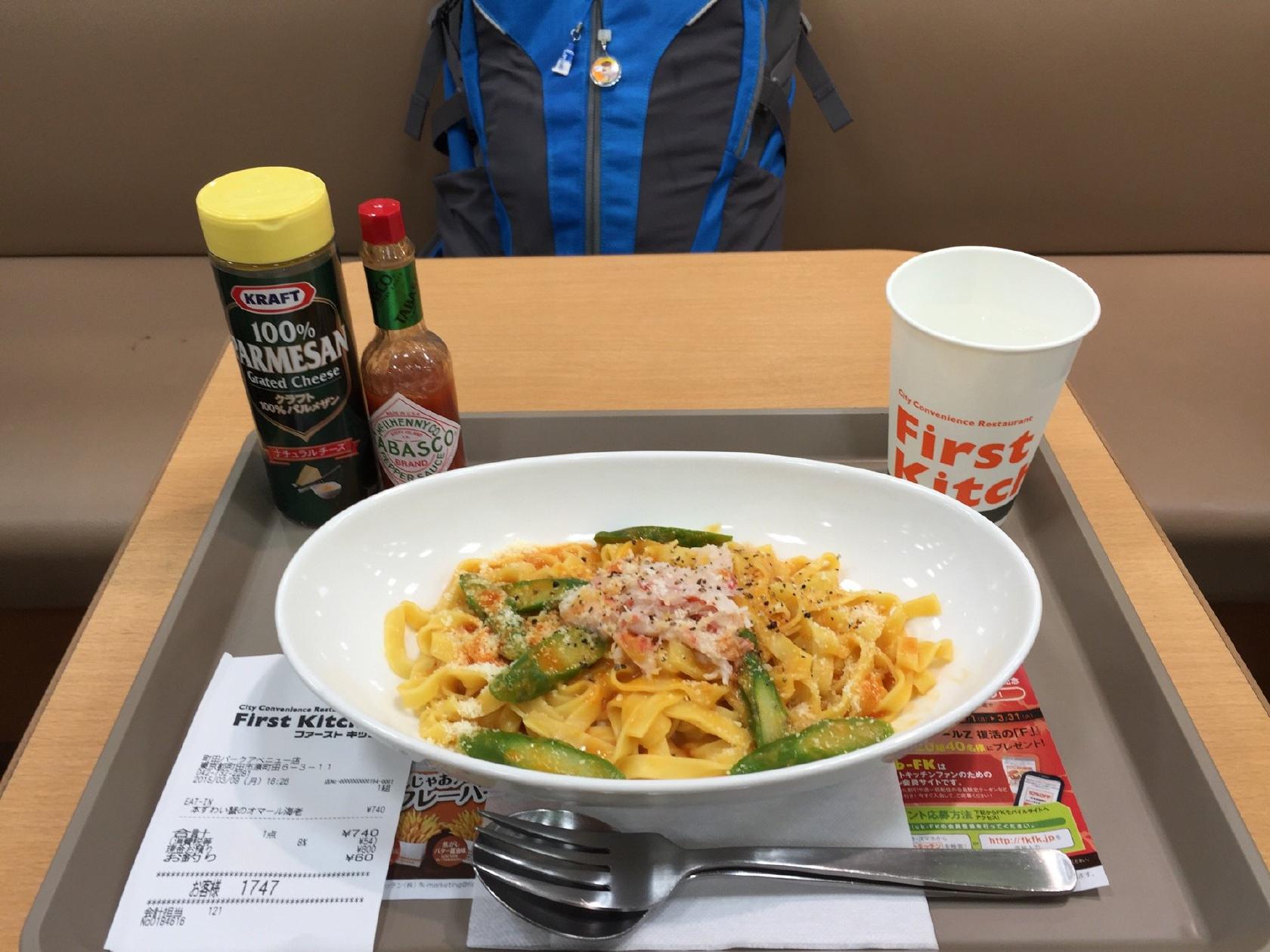 ファーストキッチン町田パークアベニュー店