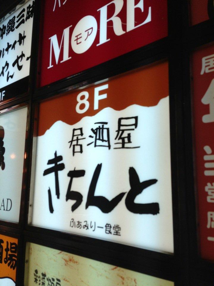 きちんと